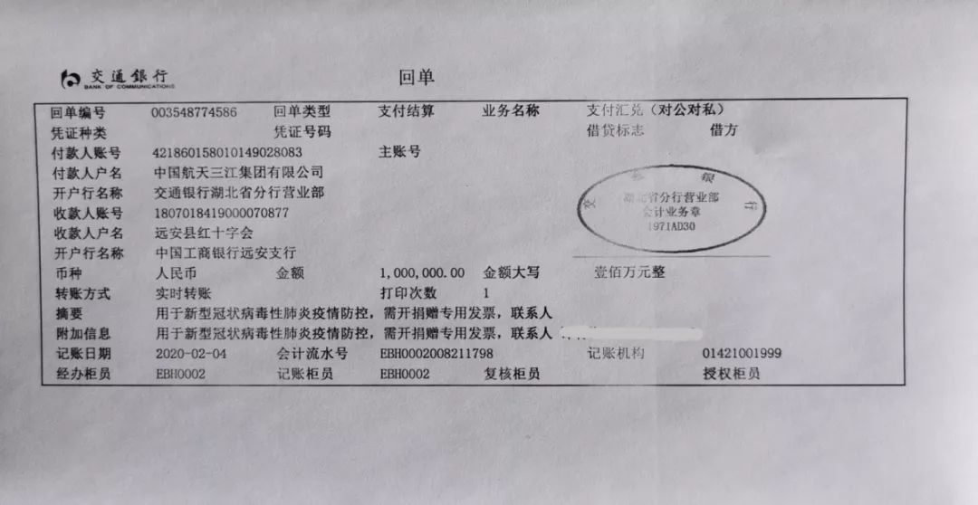 航天三江捐赠900万元助力湖北省打赢疫情防控阻击战